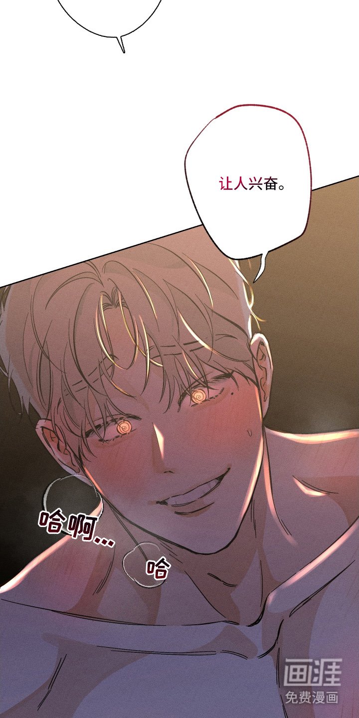 第5章：难道是这个