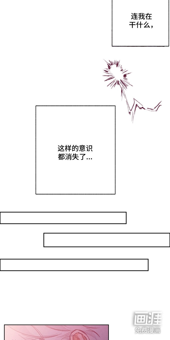 第5章：难道是这个