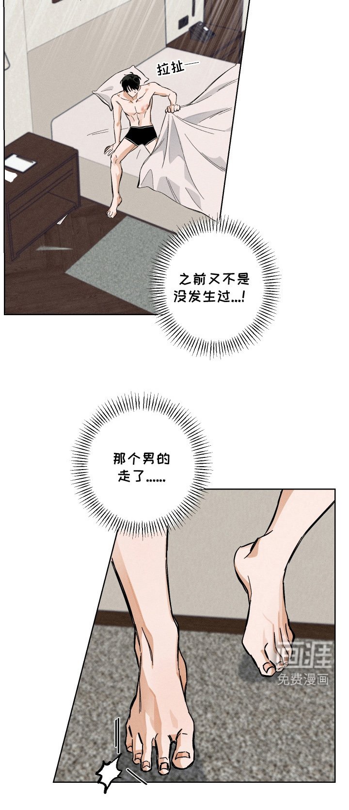 第6章：离开
