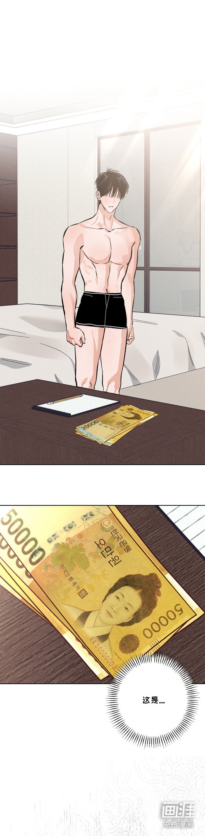 第6章：离开