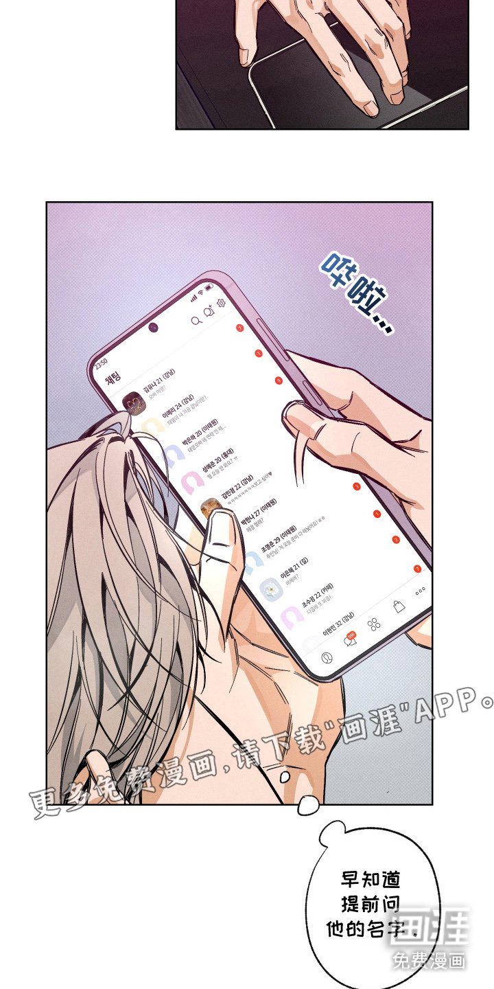 第7章：对不起
