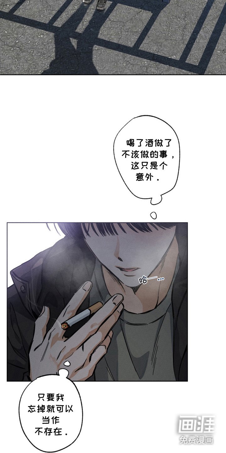 第7章：对不起