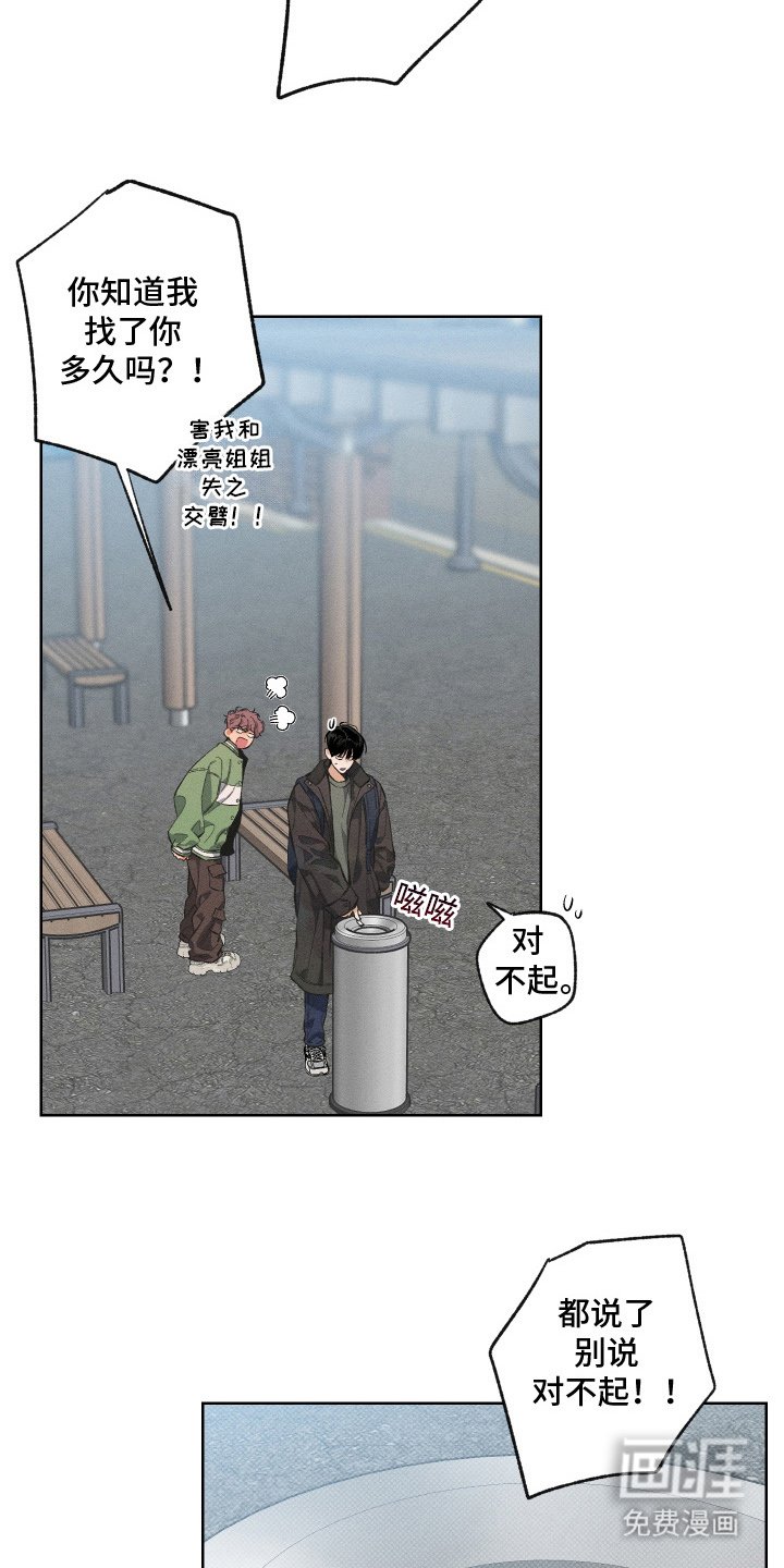 第7章：对不起