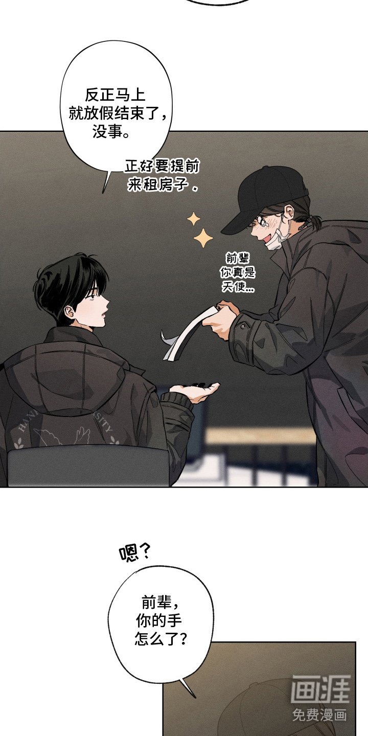 第8章：出现在这里
