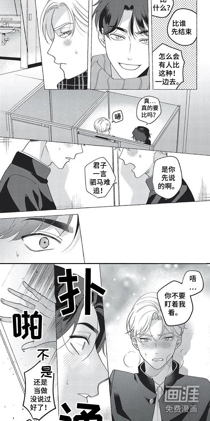 第10章：心跳加速