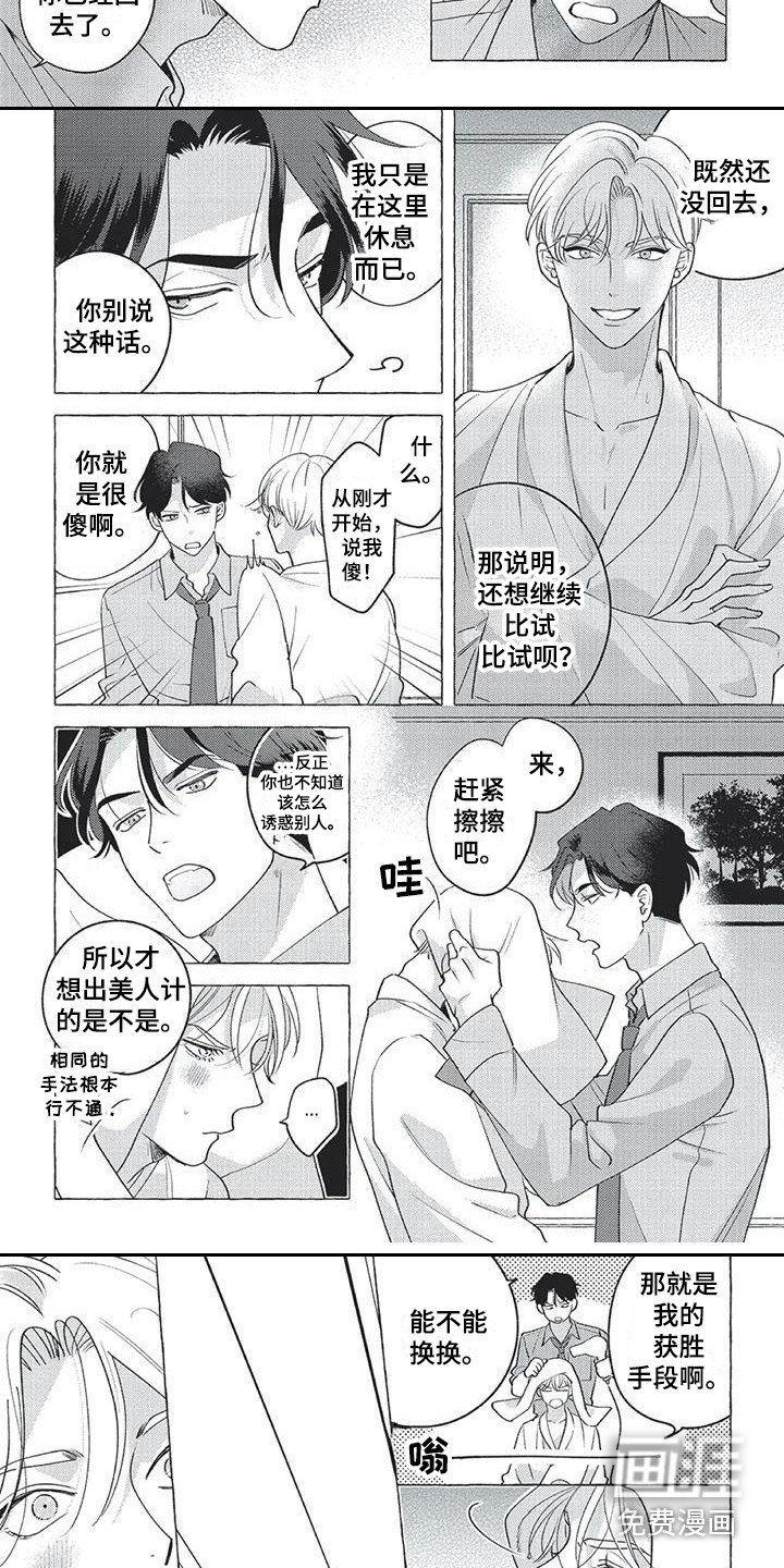 第10章：心跳加速