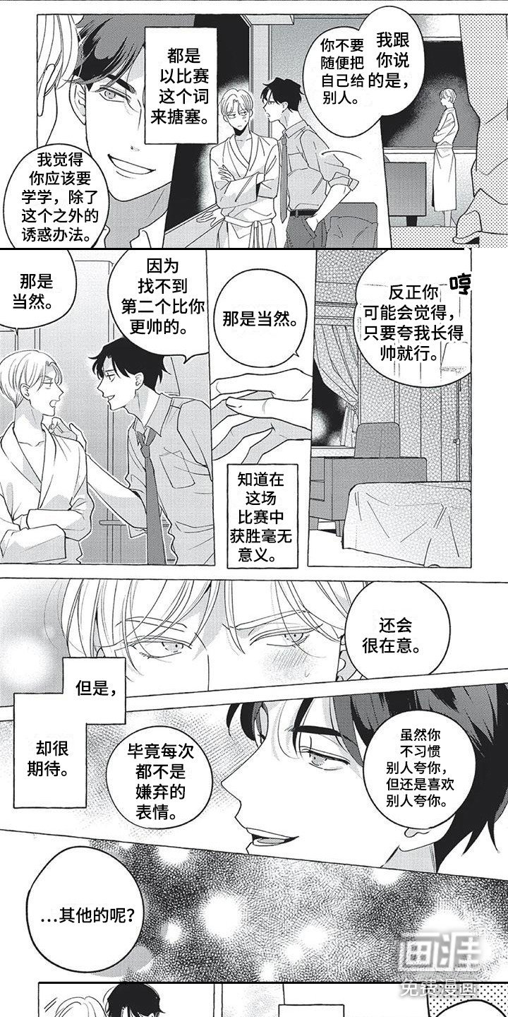第10章：心跳加速