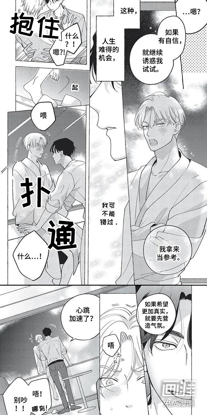 第10章：心跳加速