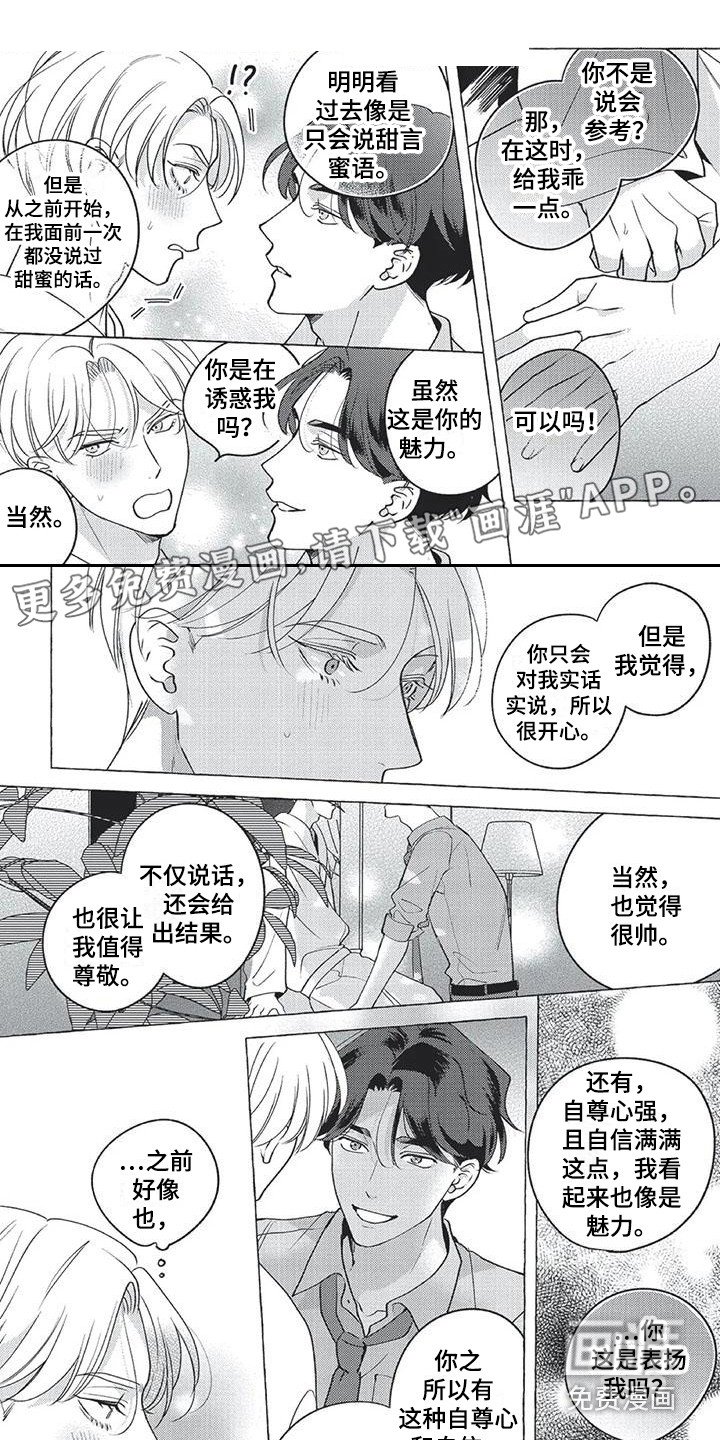第11章：特别的存在