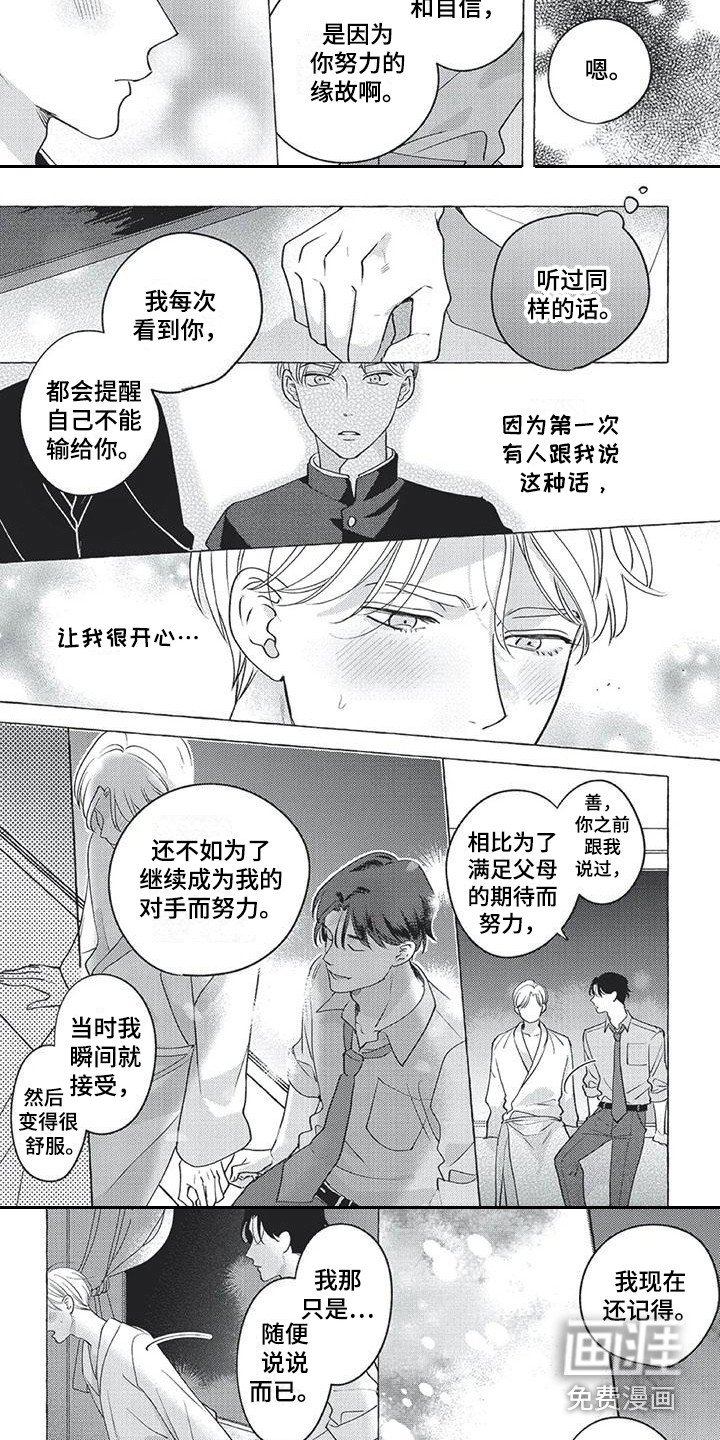 第11章：特别的存在