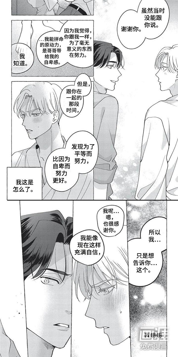 第11章：特别的存在