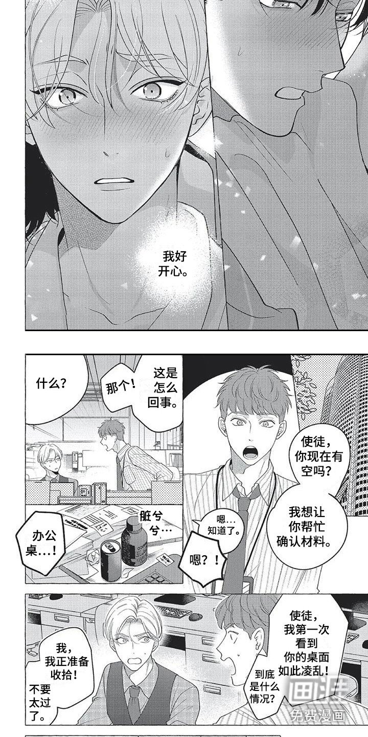 第11章：特别的存在
