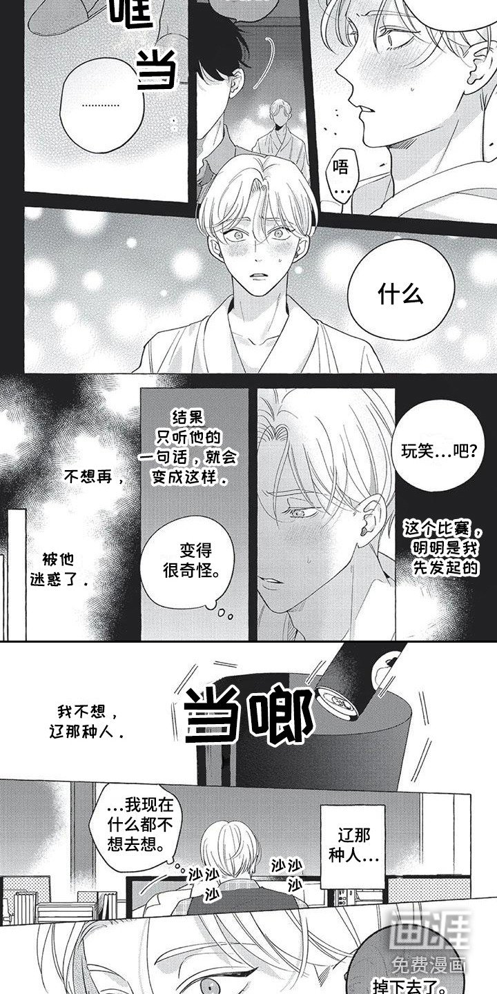 第11章：特别的存在