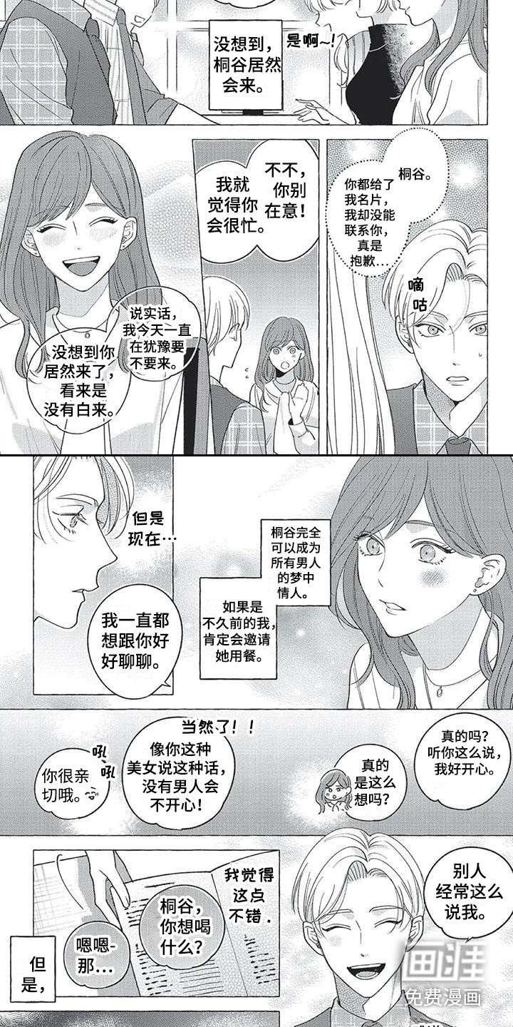 第12章：反效果