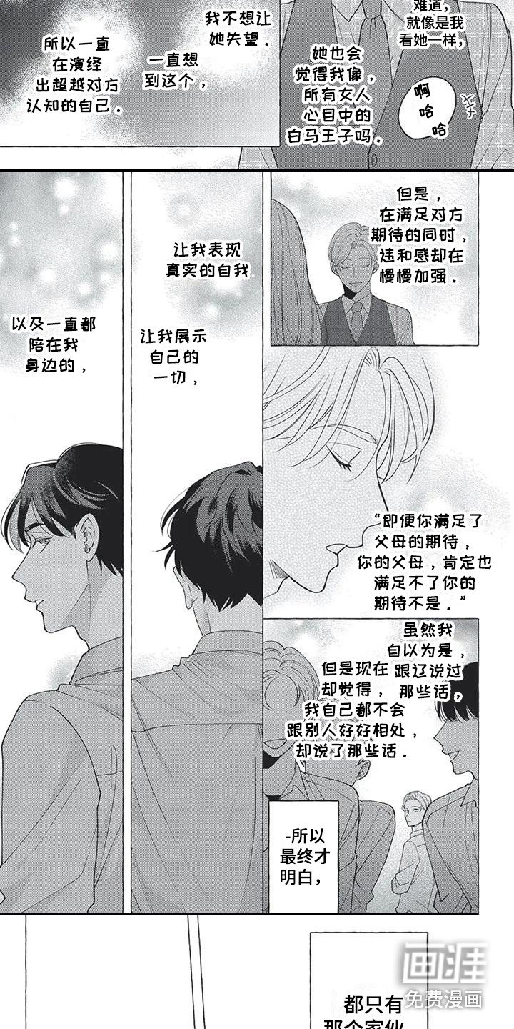 第12章：反效果