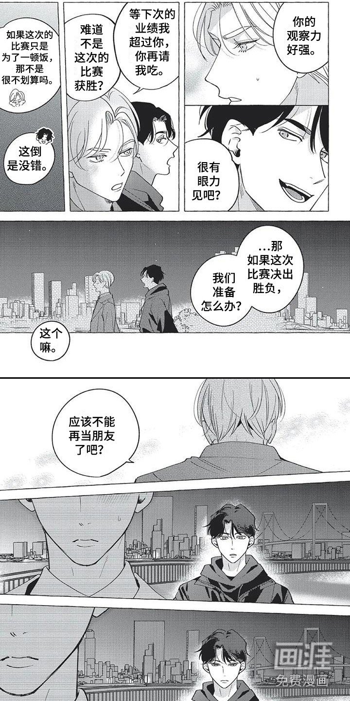 第13章：到此为止