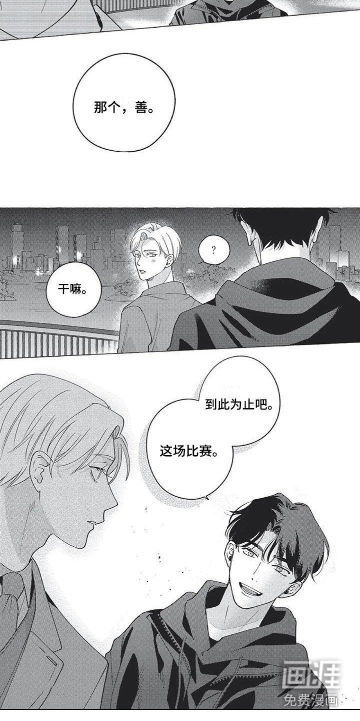 第13章：到此为止