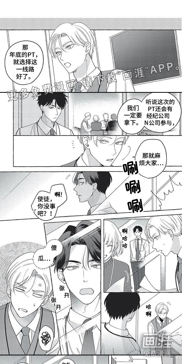 第14章：下意识