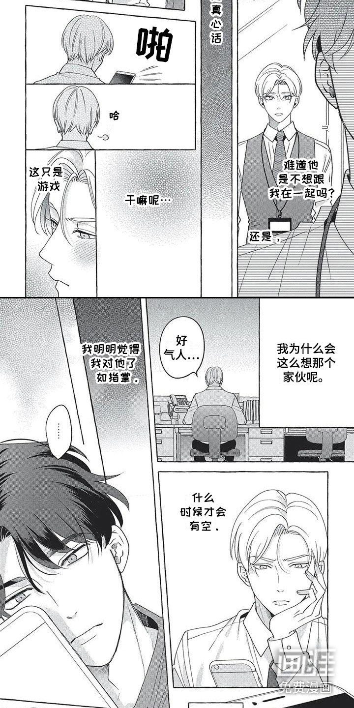 第14章：下意识