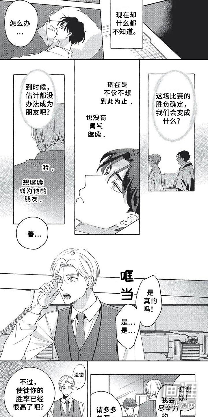 第14章：下意识