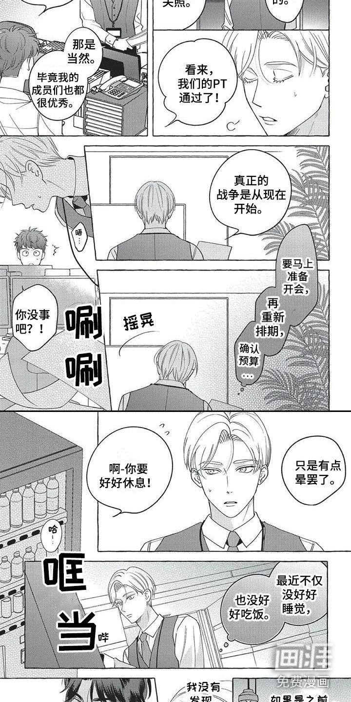 第14章：下意识