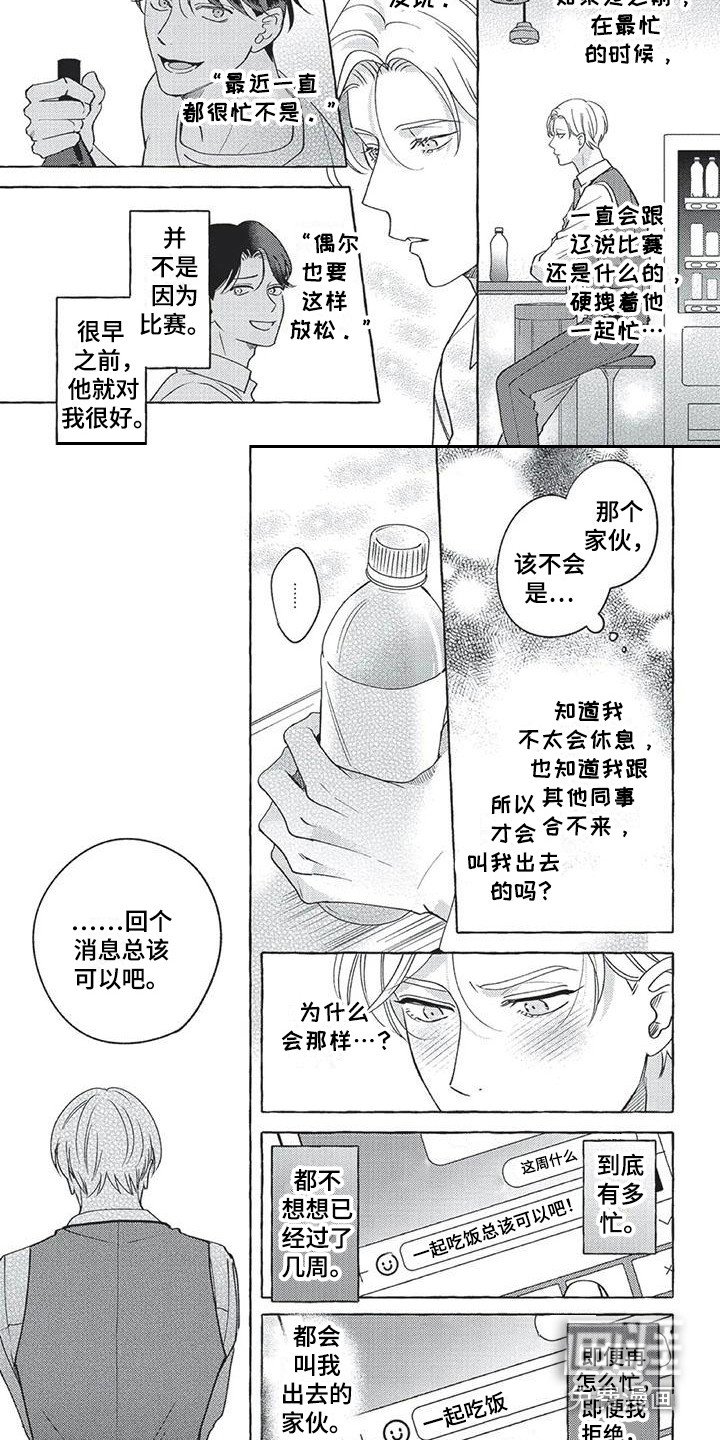 第14章：下意识