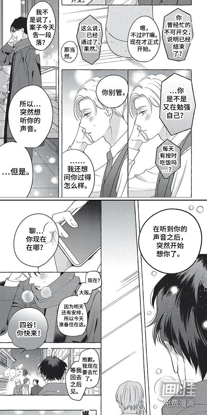 第14章：下意识