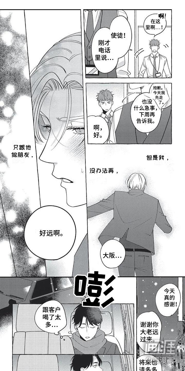 第15章：想在一起