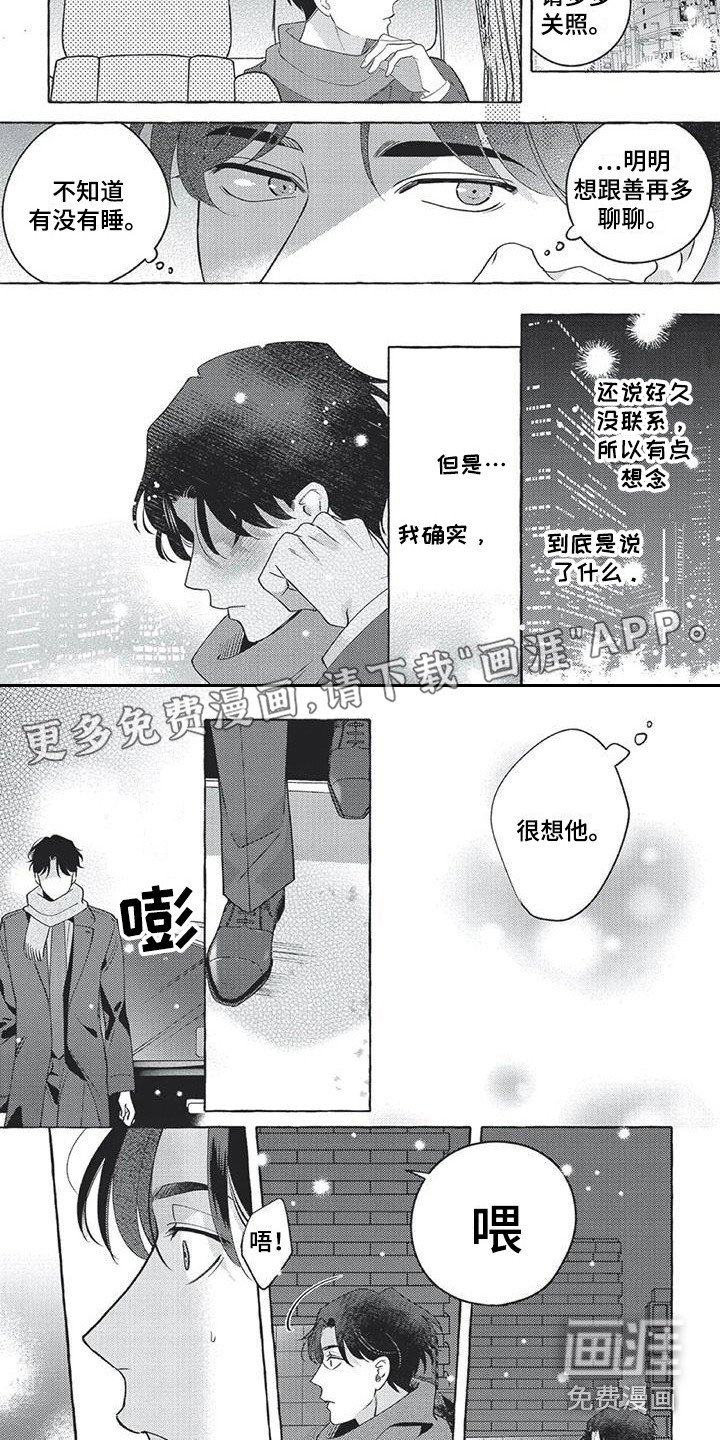 第15章：想在一起