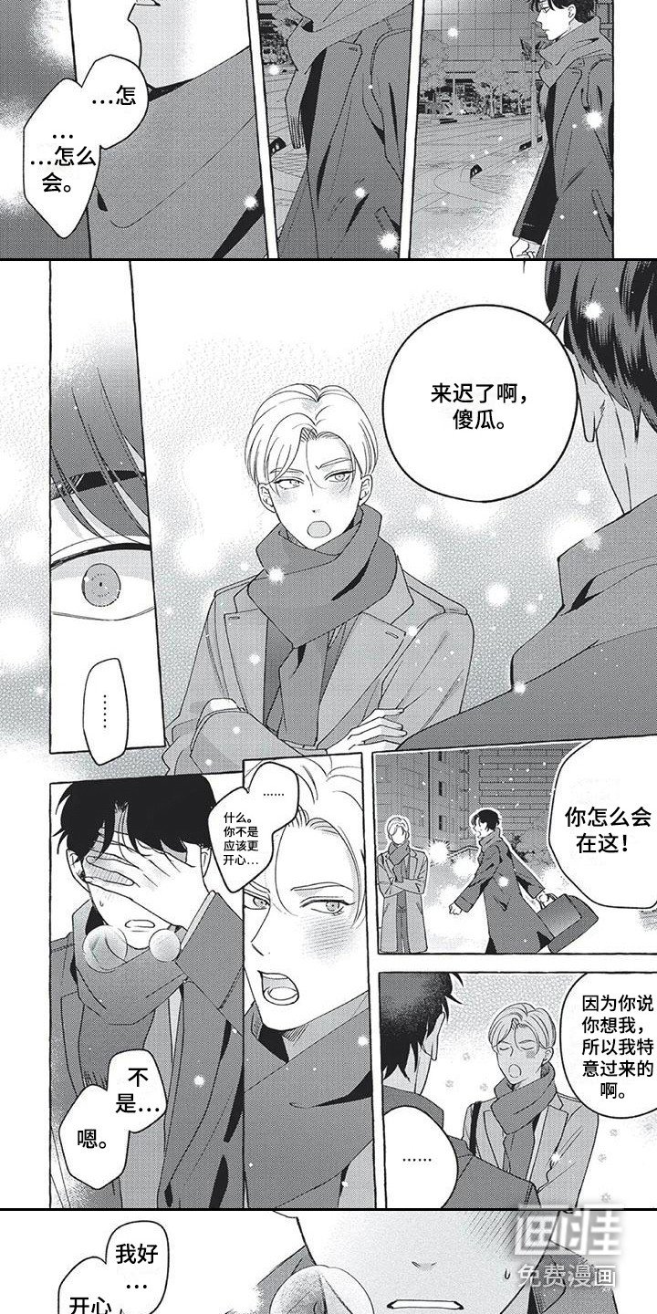 第15章：想在一起