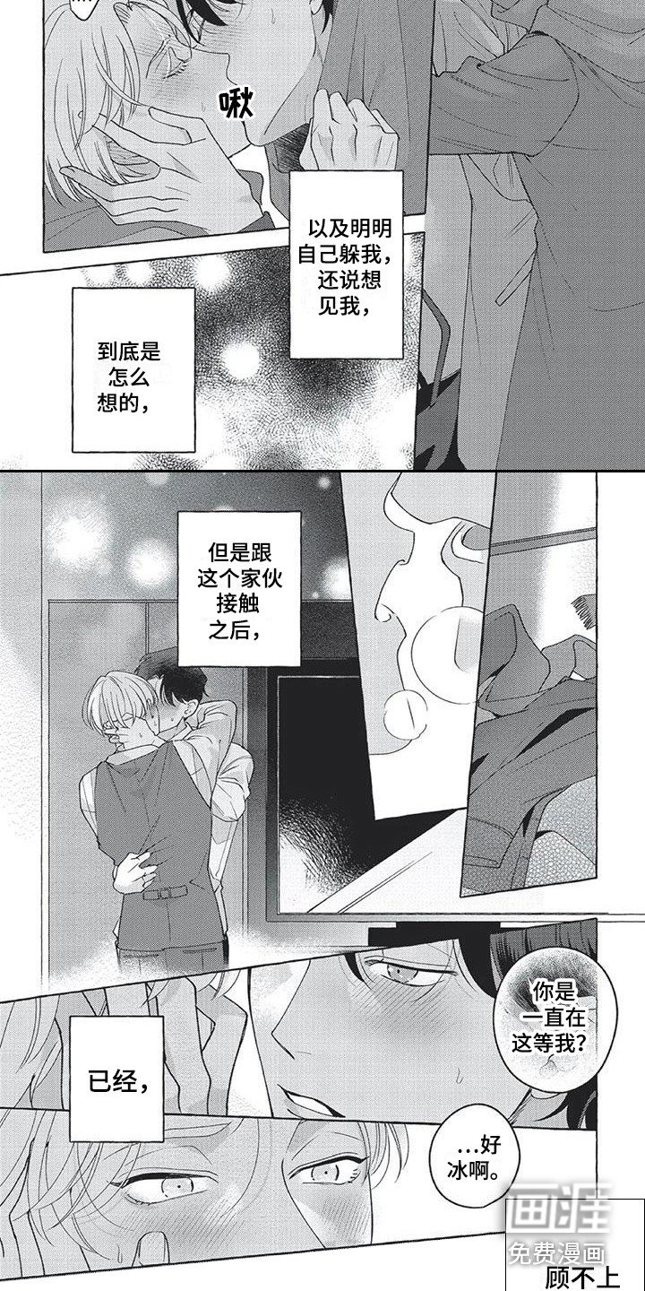 第15章：想在一起