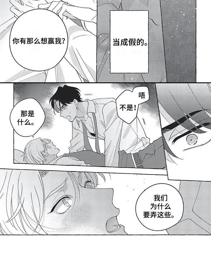 第15章：想在一起