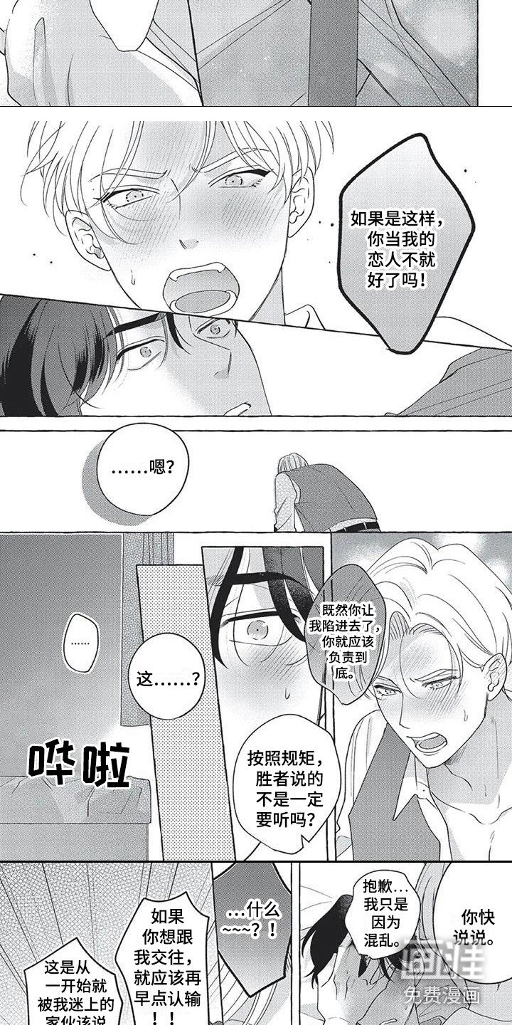 第16章：表白（完结）