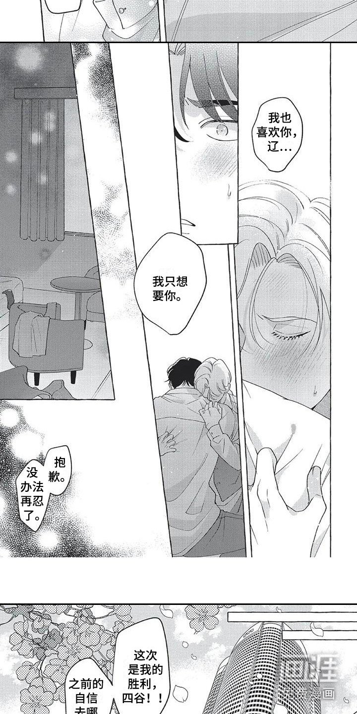 第16章：表白（完结）