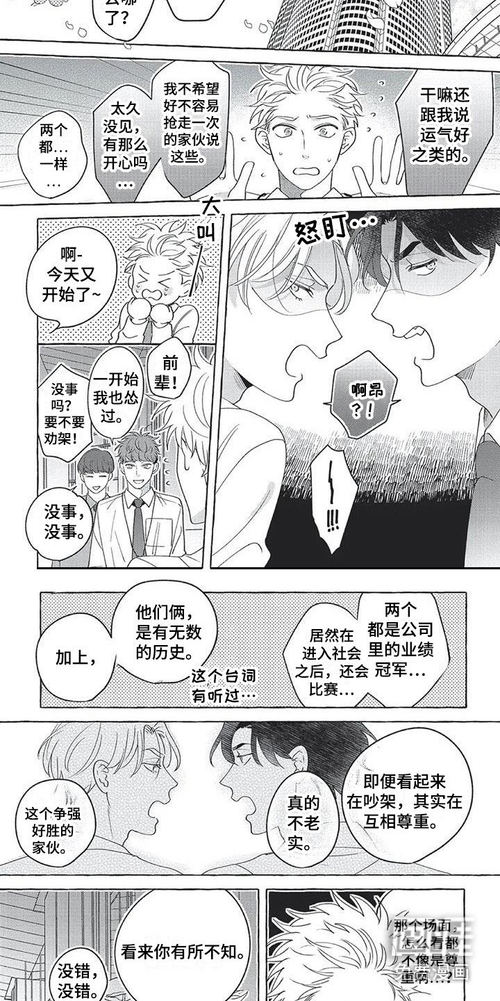 第16章：表白（完结）