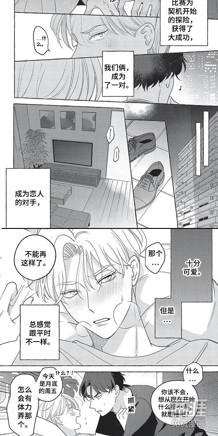 第17章：【番外】没法赢他