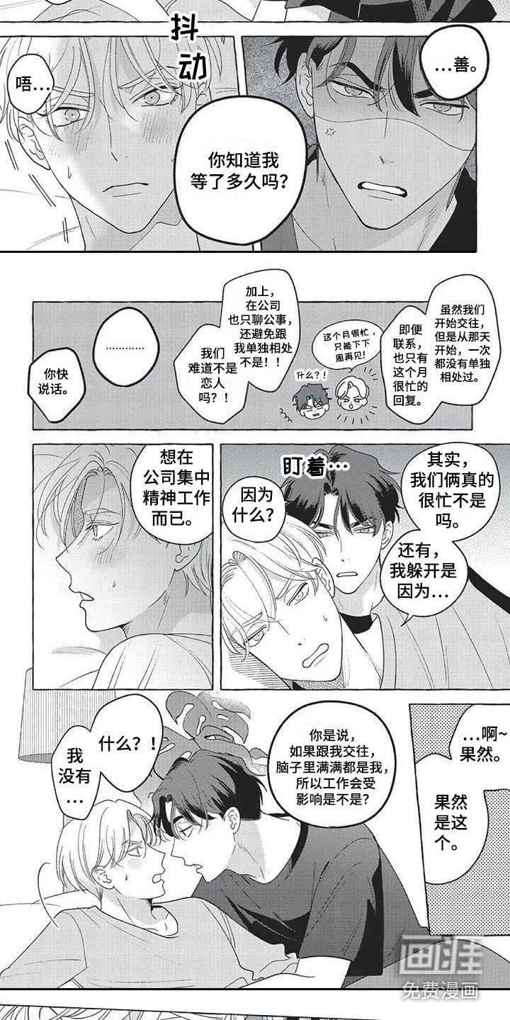 第17章：【番外】没法赢他