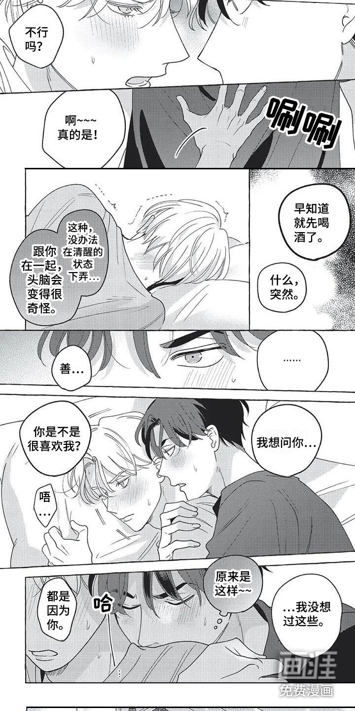 第17章：【番外】没法赢他