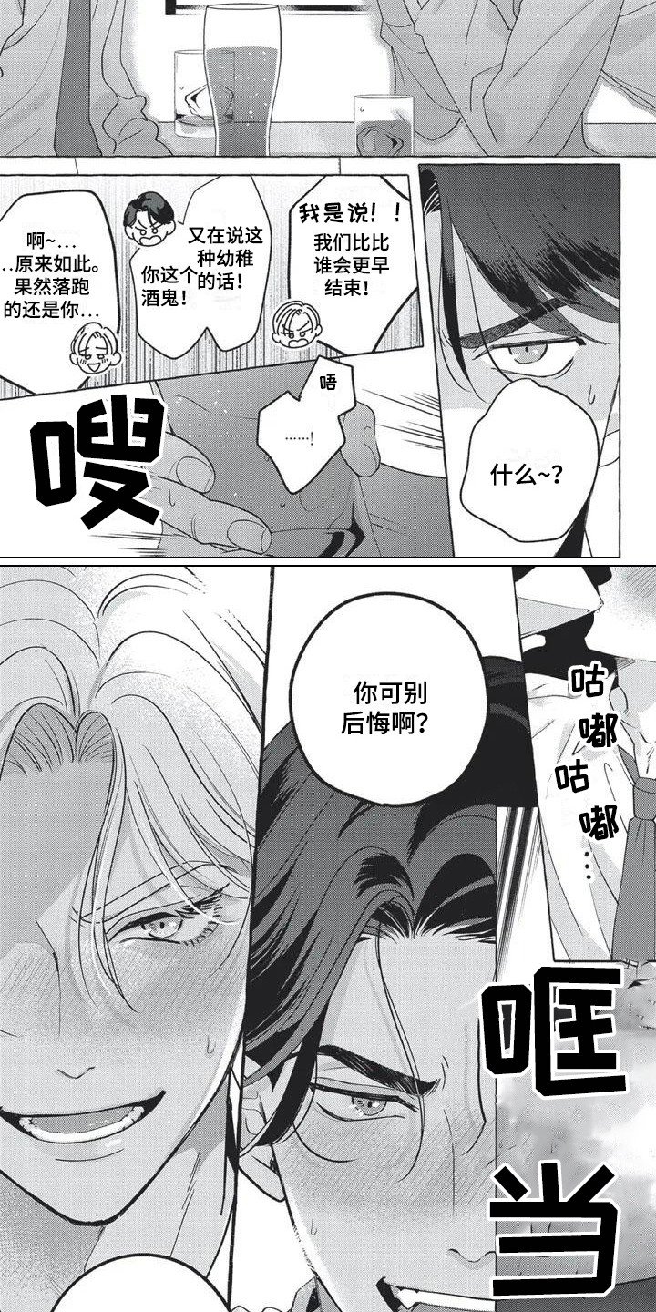 第2章：比赛