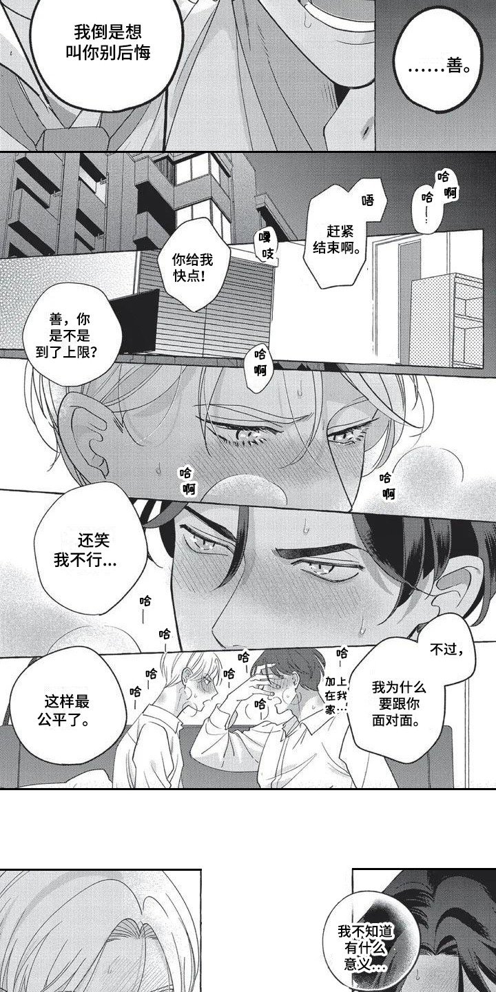 第2章：比赛