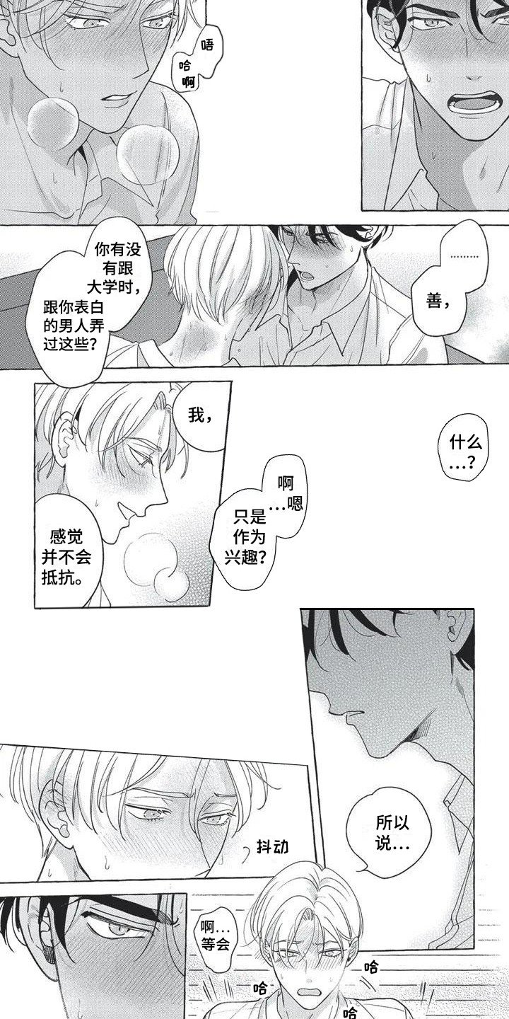 第2章：比赛