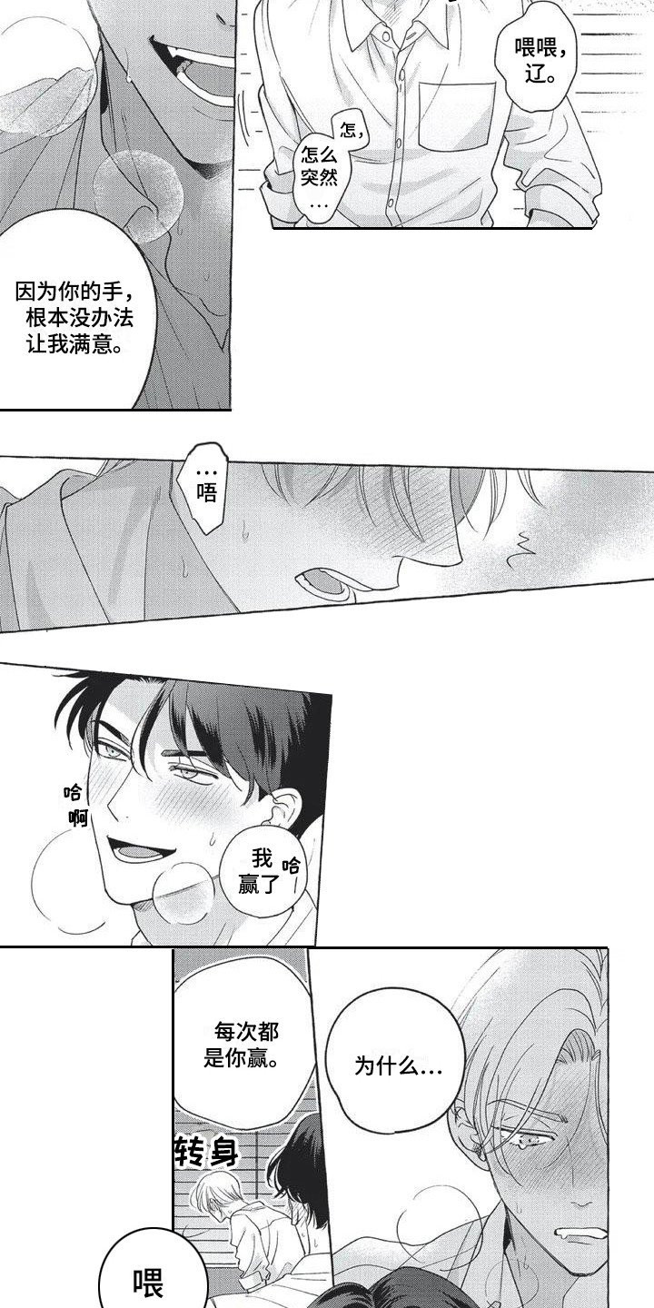 第2章：比赛