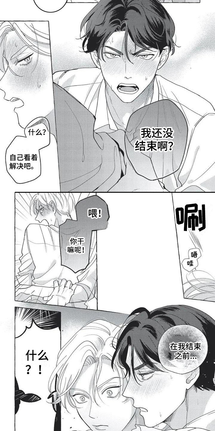 第2章：比赛