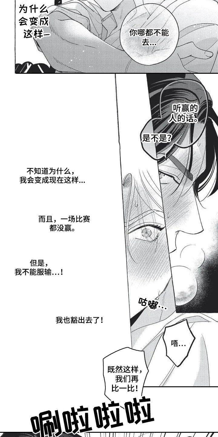 第2章：比赛