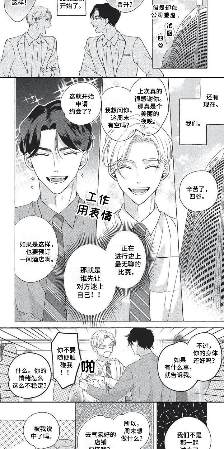 第3章：仔细应对