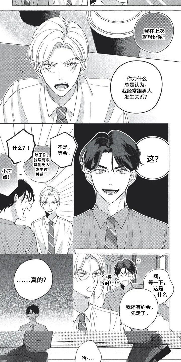 第3章：仔细应对