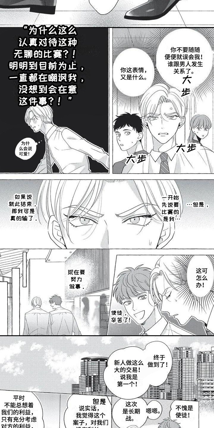 第3章：仔细应对