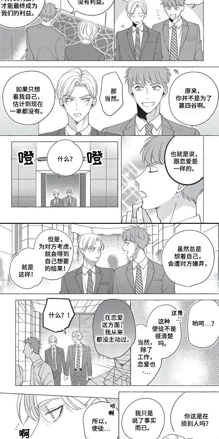 第3章：仔细应对