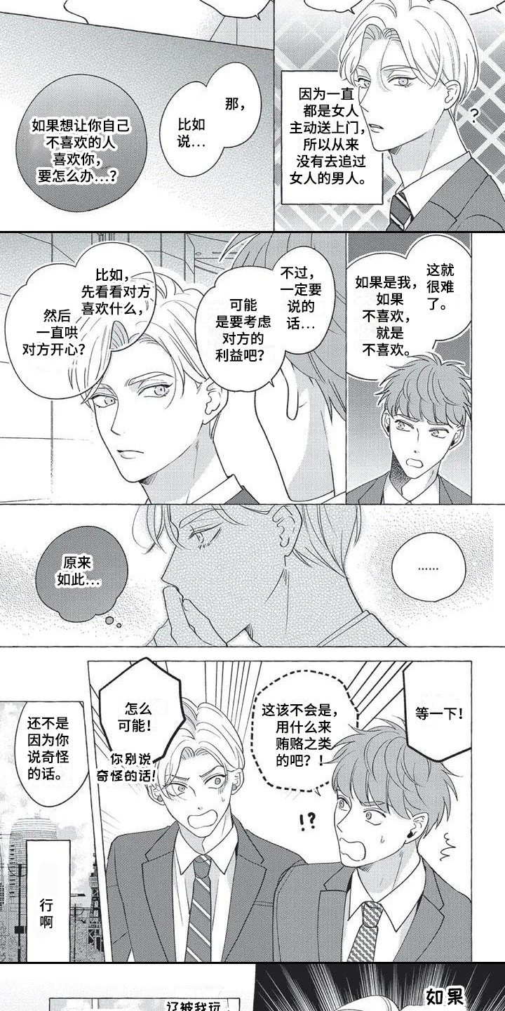 第3章：仔细应对