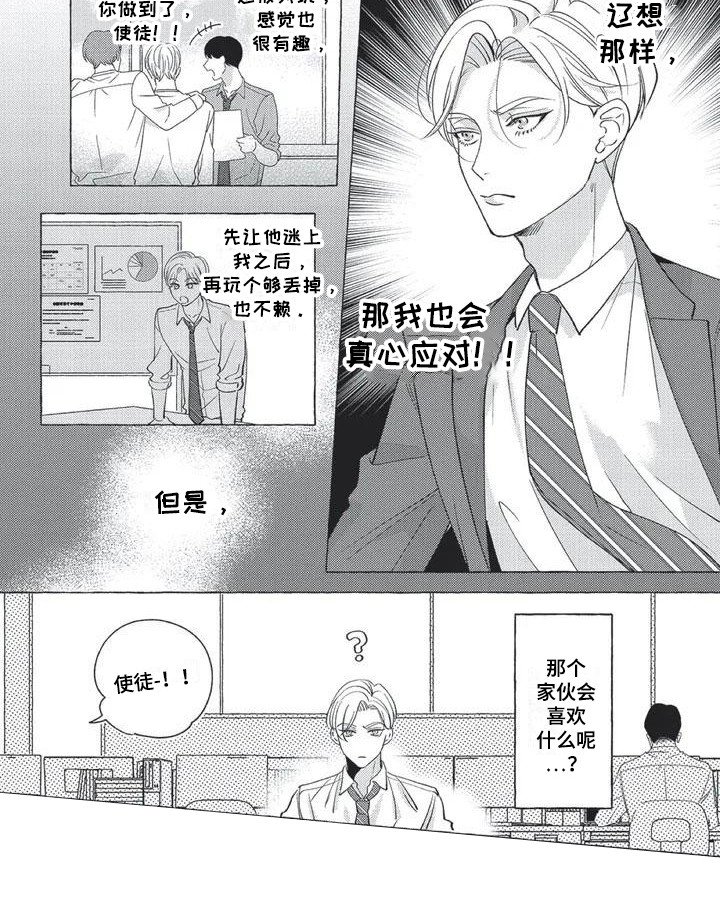 第3章：仔细应对